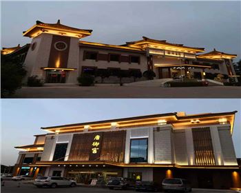 陜西西安秦都酒店、唐御宮、城外樓夜景照明亮化工程